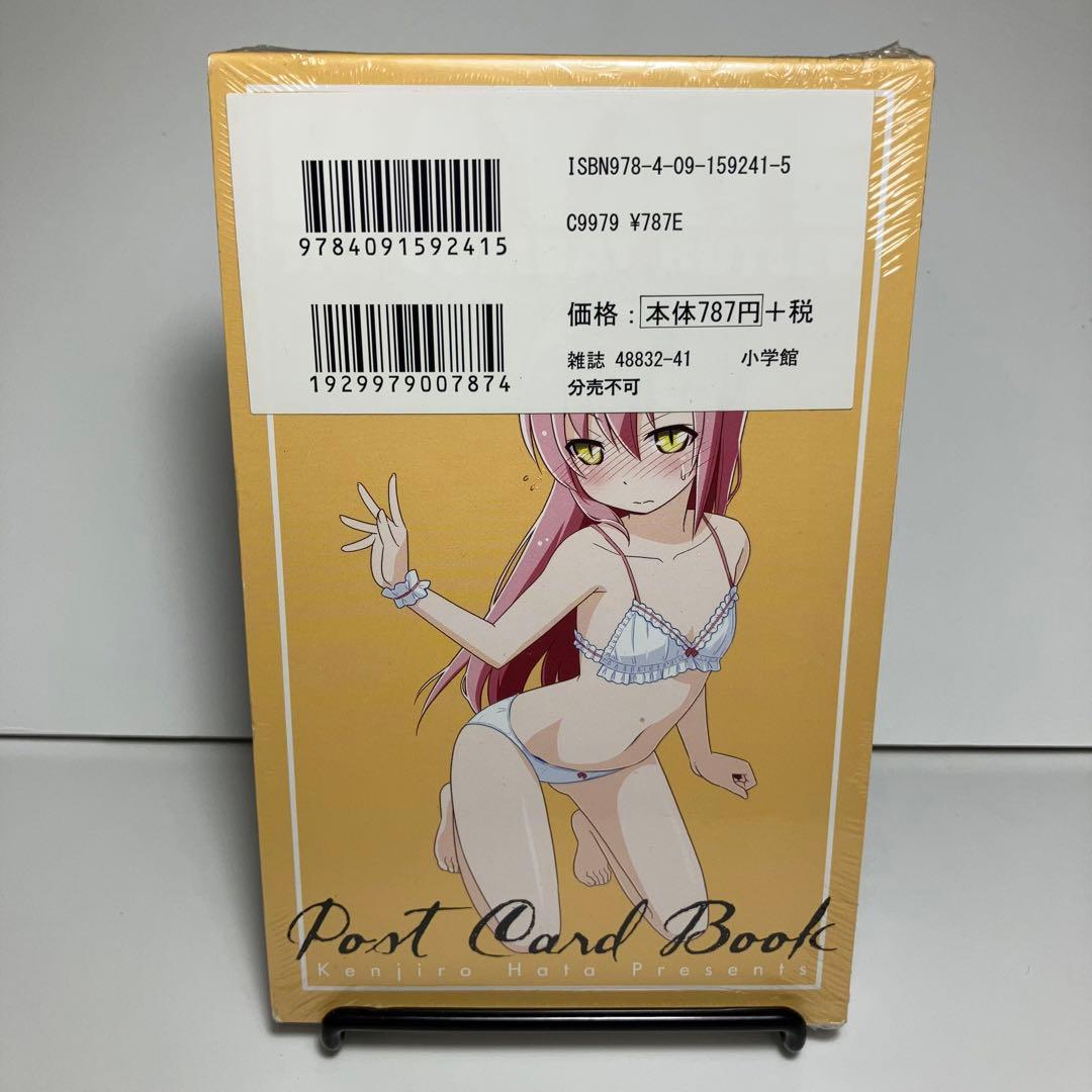⭐︎新品⭐︎ハヤテのごとく! 50 「超貴重!初だしポストカードブック」付き限定版