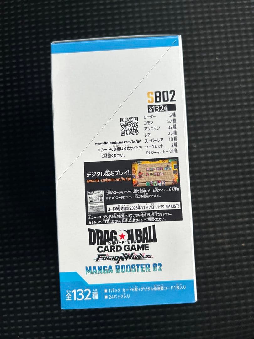 ドラゴンボール フュージョンワールド マンガブースター2 テープ付き 1BOX