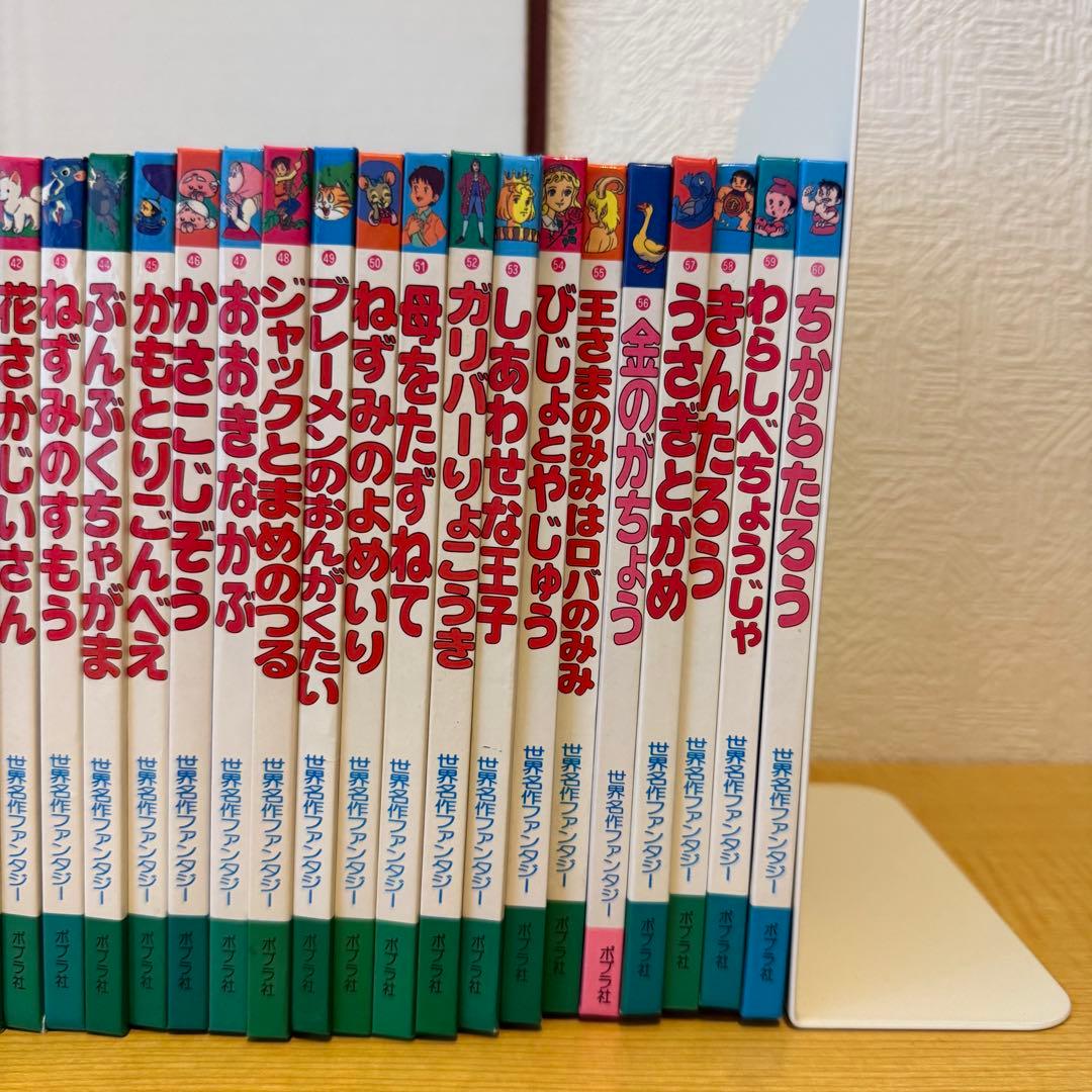 世界名作ファンタジー60冊全巻セット
