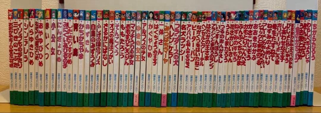 世界名作ファンタジー60冊全巻セット