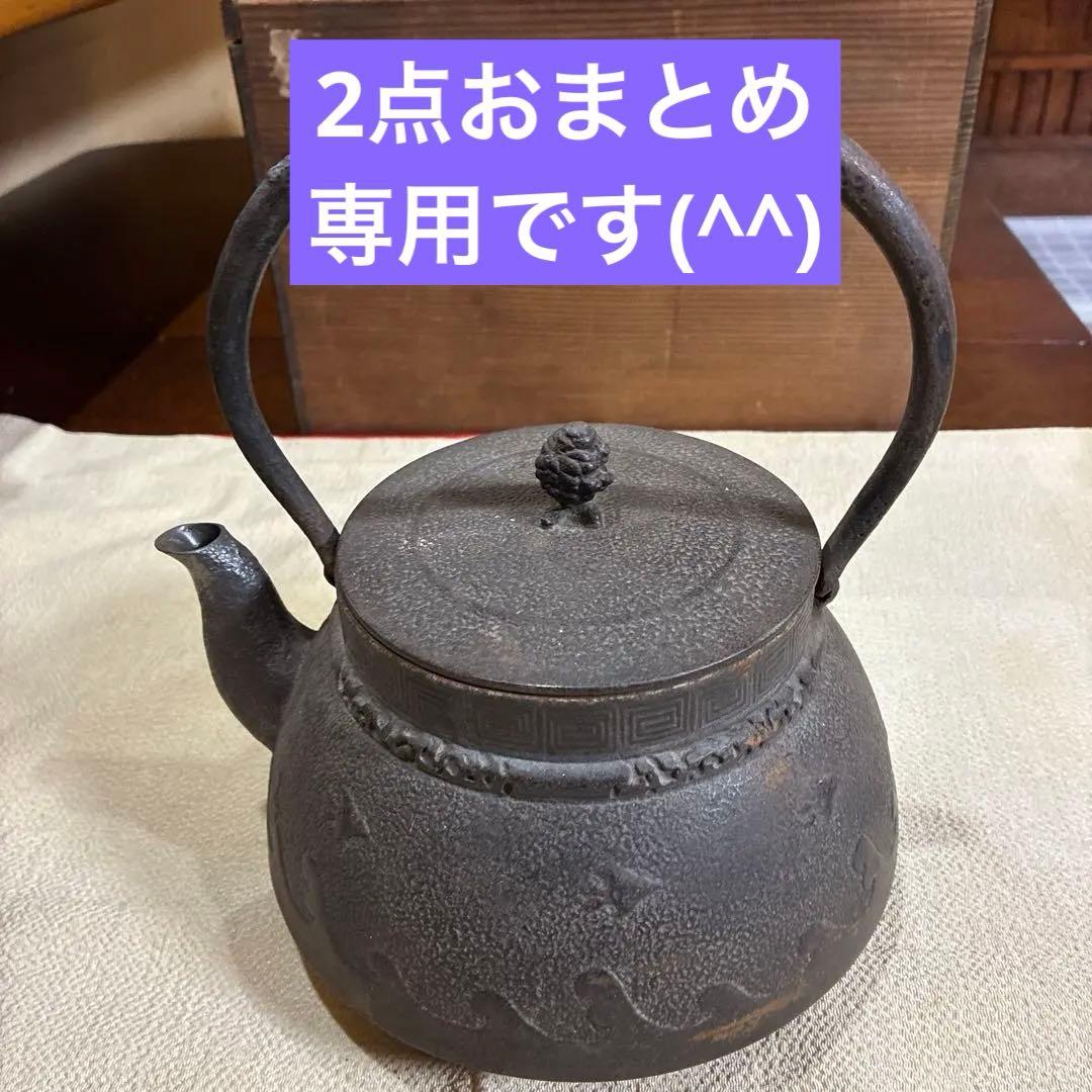 茶道具　アンティーク／南部鉄器　鳳文堂造　南蛮船と波千鳥(^^)