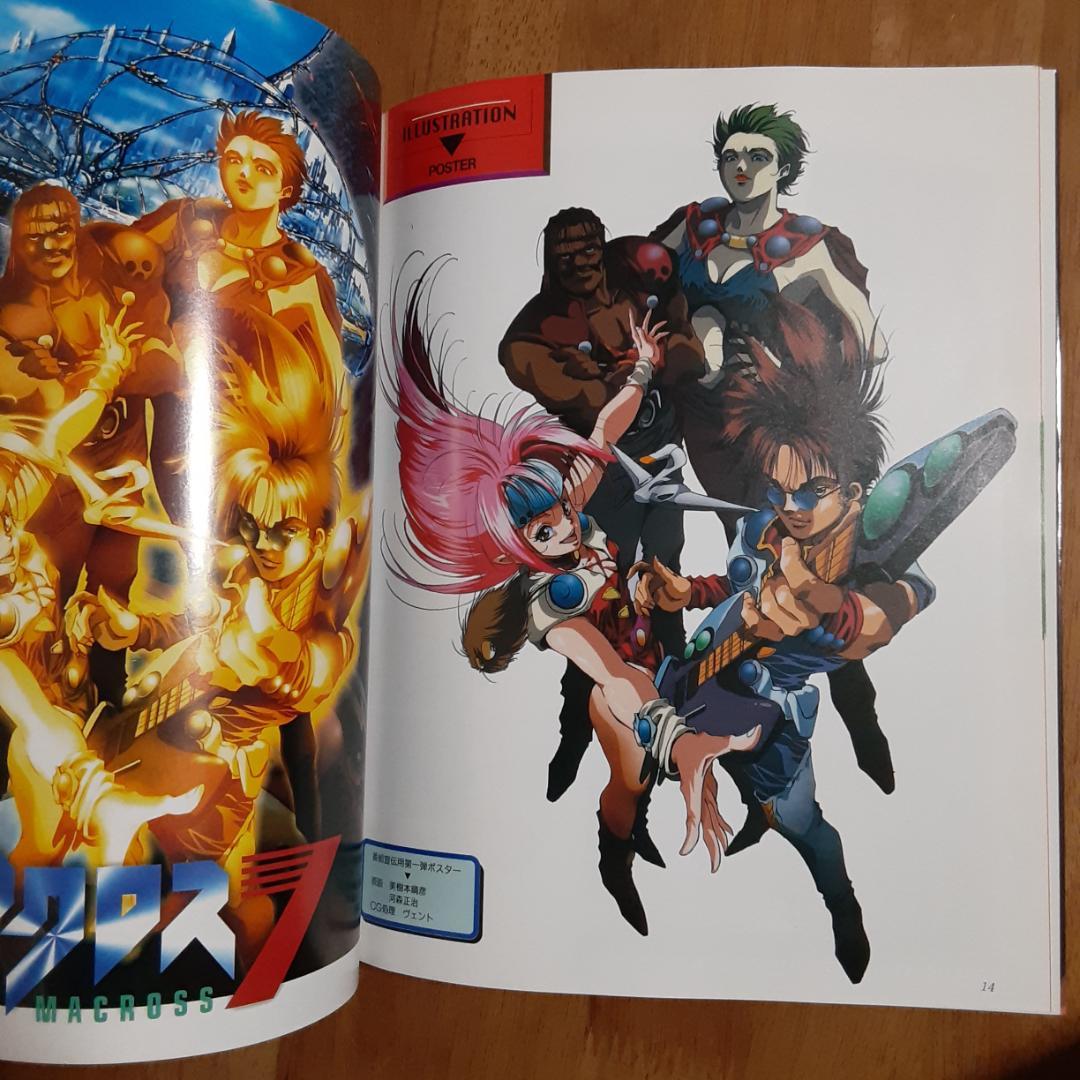 THIS IS ANIMATION マクロス７・アニメーション資料集