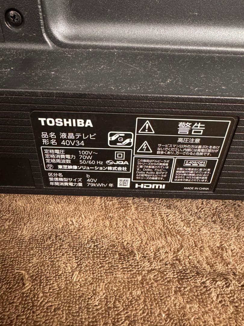40V34 2022年製東芝REGZA 40型 YouTube/Netflix