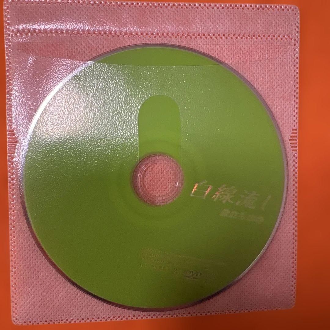 【新品同様】　白線流し　 DVD 全巻セット　長瀬智也