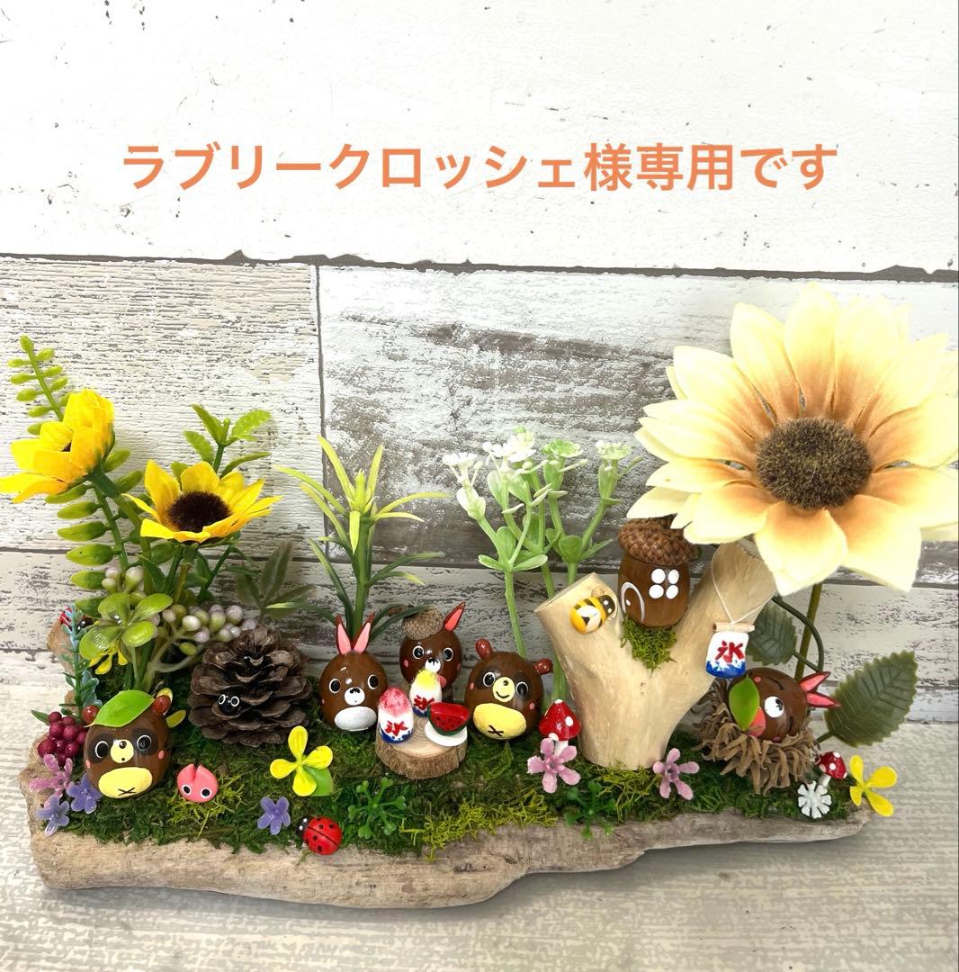 ♡ラブリークロッシェページです♪ どんぐりアート