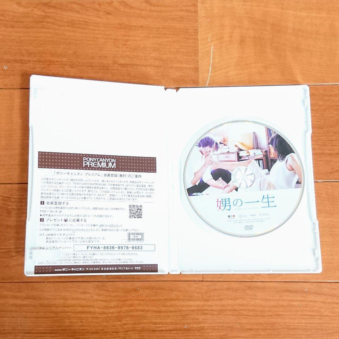 「命／今度は愛妻家／娚の一生」他 DVD 豊川悦司 榮倉奈々 鈴木京香