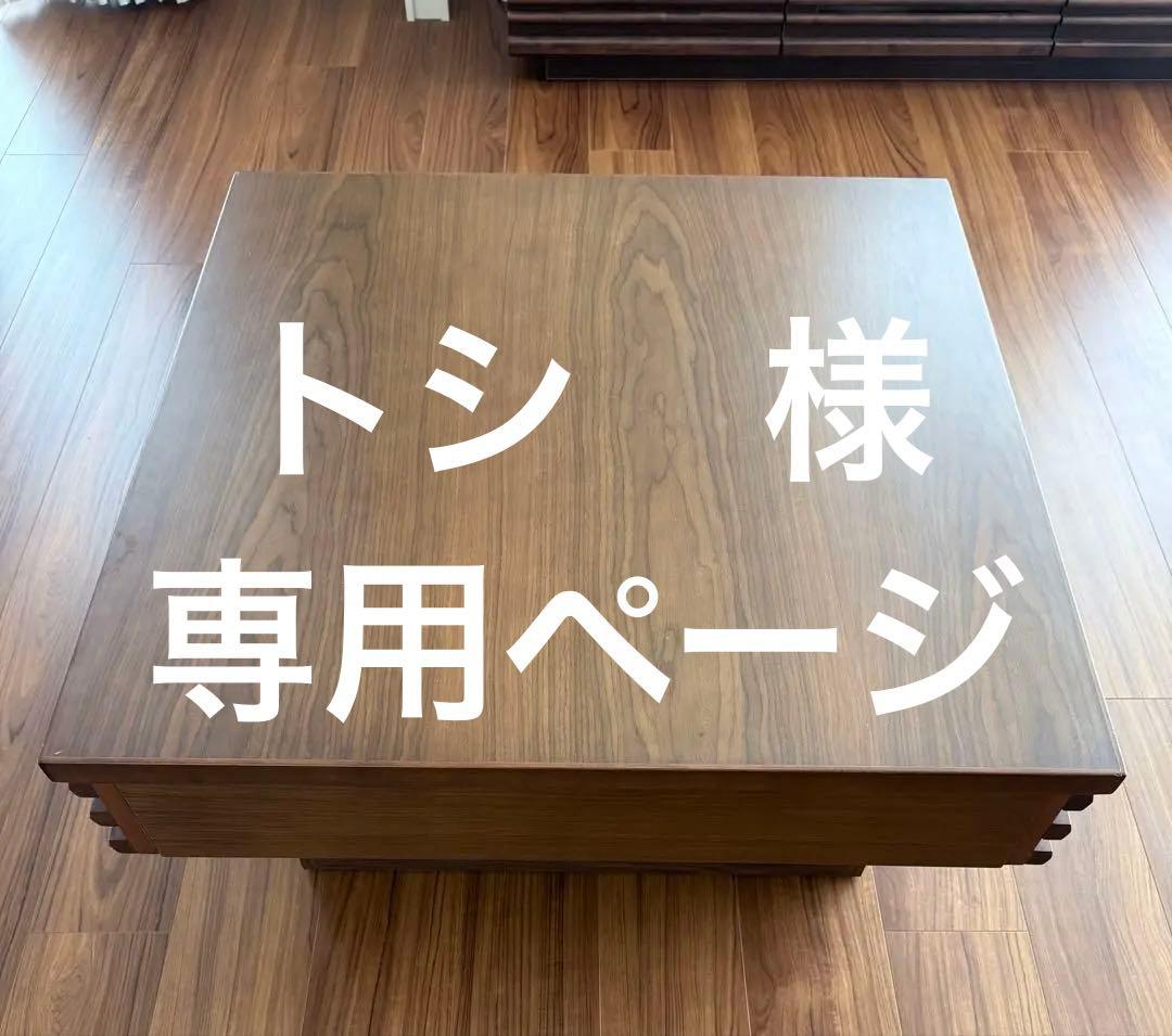 タンスのゲン　ローテーブル