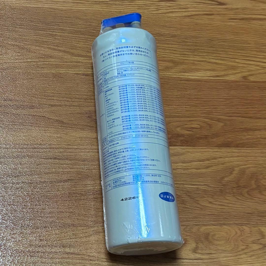 【新品·未開封】メイスイ ビルトイン浄水器 カートリッジ Ge-1Z