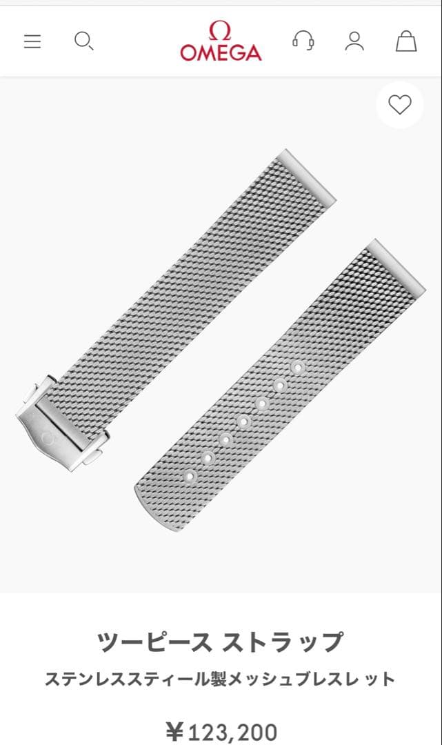 オメガ純正ミラネーゼ　ステンレスベルト
