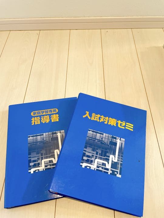 高校入試対策ゼミ/問題集