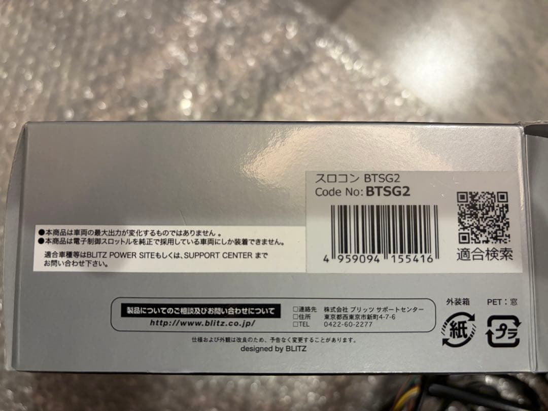 BLITZ Thro Con スロコン BTSG2 レクサス トヨタ ランクル