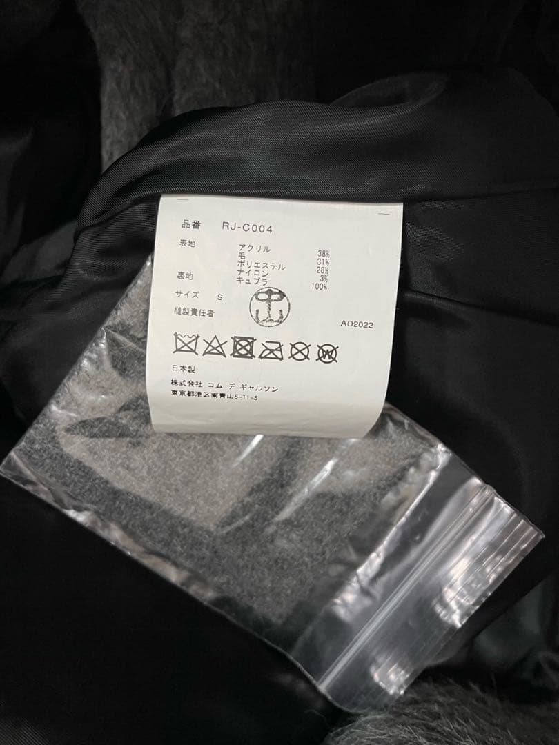 オーランジュ コムデギャルソン 二次元 着物 ファー ロングコート