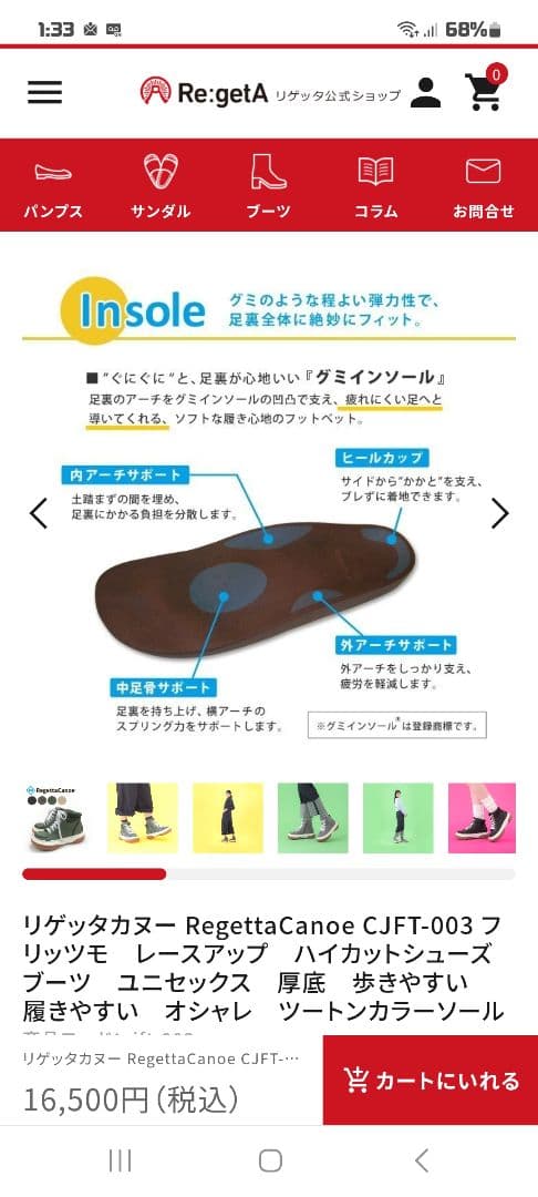 リゲッタ　Re:getA　スニーカー