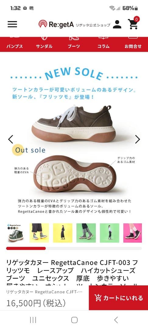 リゲッタ　Re:getA　スニーカー