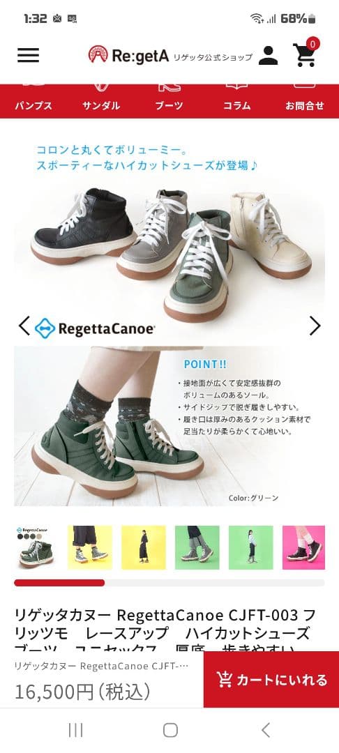 リゲッタ　Re:getA　スニーカー