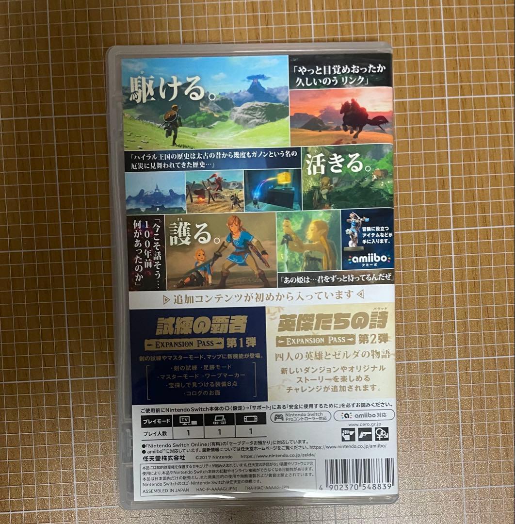 ゼルダの伝説　ブレスオブザワイルド　　中古
