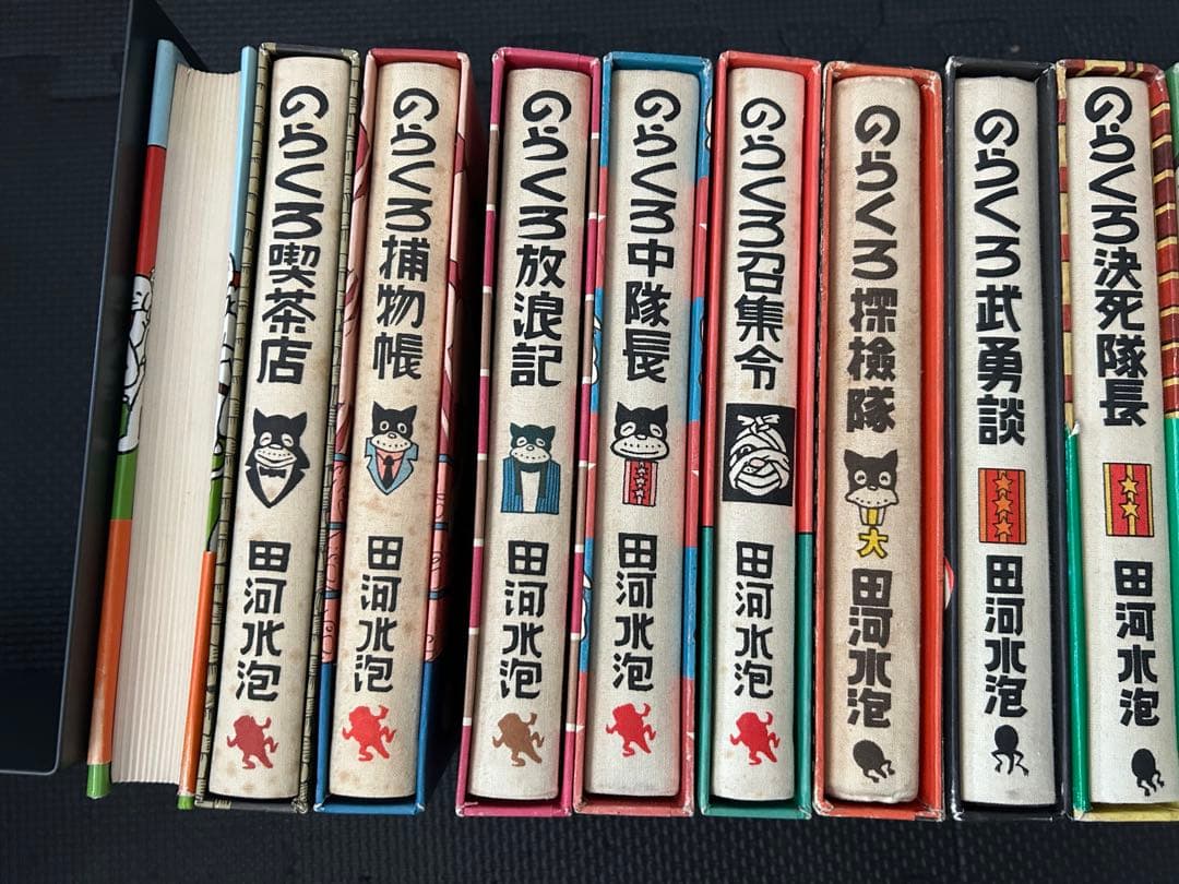 のらくろ漫画全集フルカラー 全10巻 続のらくろ漫画全集 全5巻 自叙伝