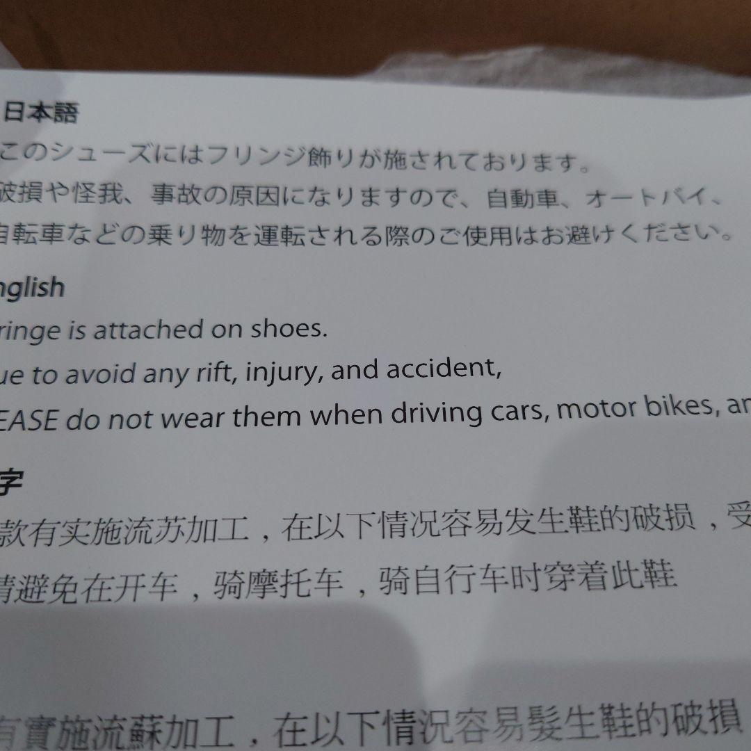 オニツカOnitsuka Tiger MEXICOフリンジ付黒24.5箱有未使用