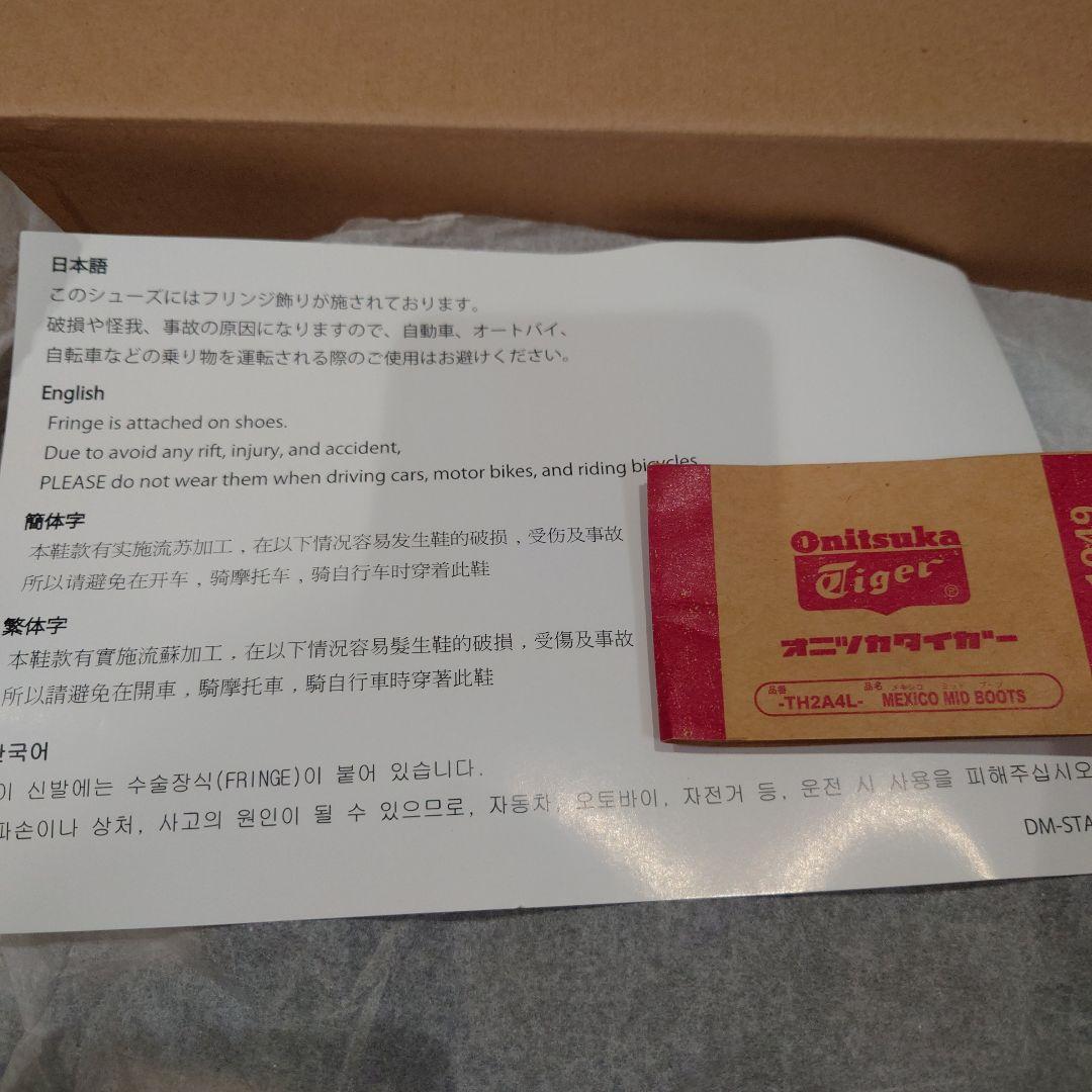 オニツカOnitsuka Tiger MEXICOフリンジ付黒24.5箱有未使用