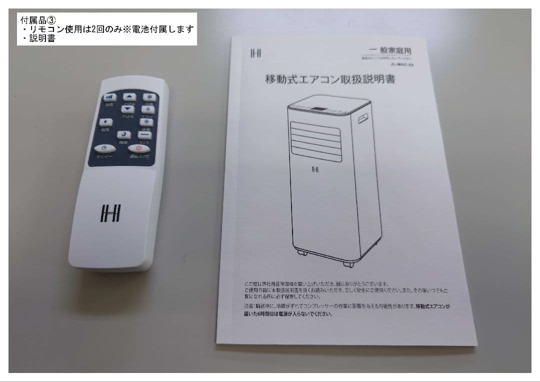 半額！美品2024年製移動式エアコン　ポータブルエアコン