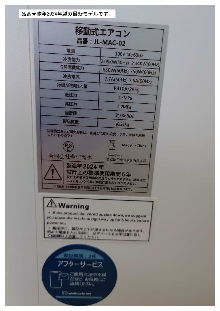 半額！美品2024年製移動式エアコン　ポータブルエアコン