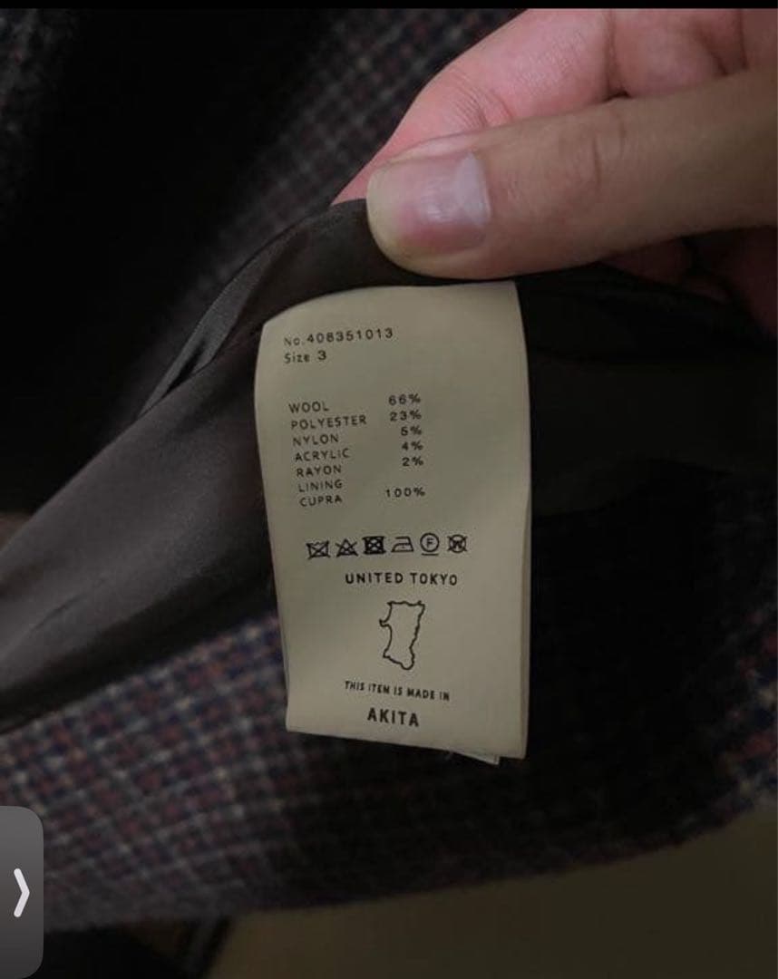 UNITED TOKYO ダブルフェイスオーバーサイズダブルコート サイズ3