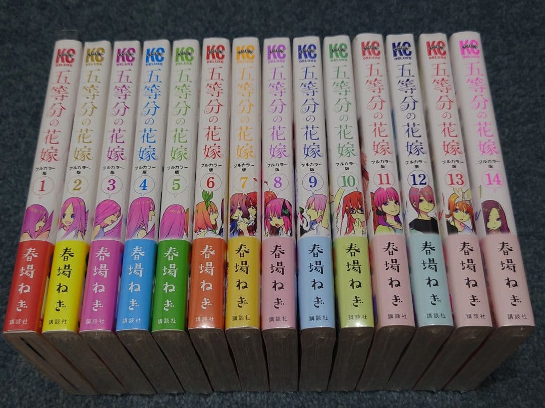 五等分の花嫁 フルカラー 全巻セット 新品