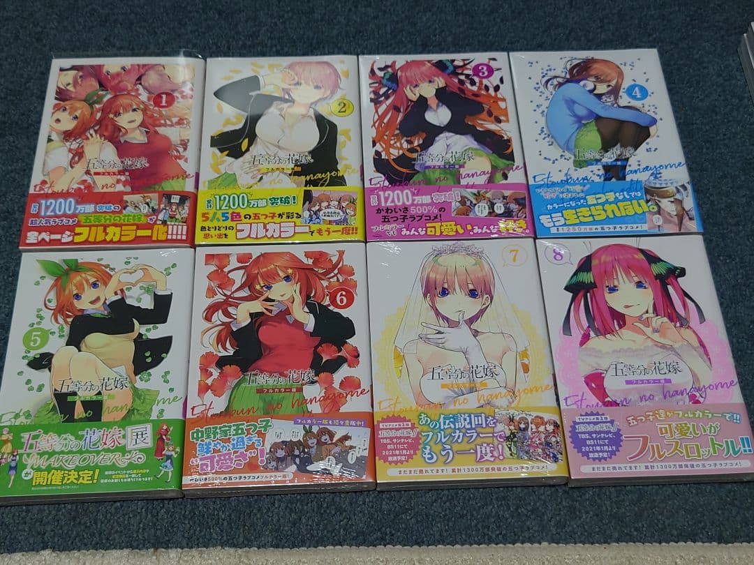 五等分の花嫁 フルカラー 全巻セット 新品