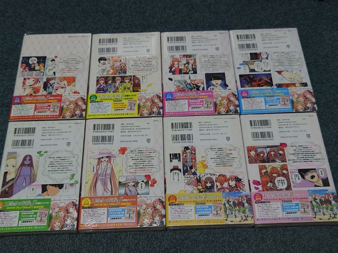 五等分の花嫁 フルカラー 全巻セット 新品