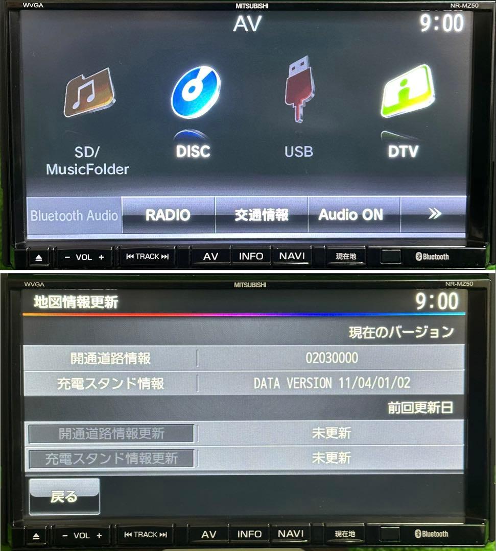 三菱NR-MZ50カーナビユニットのBluetooth対応です地図データ2011