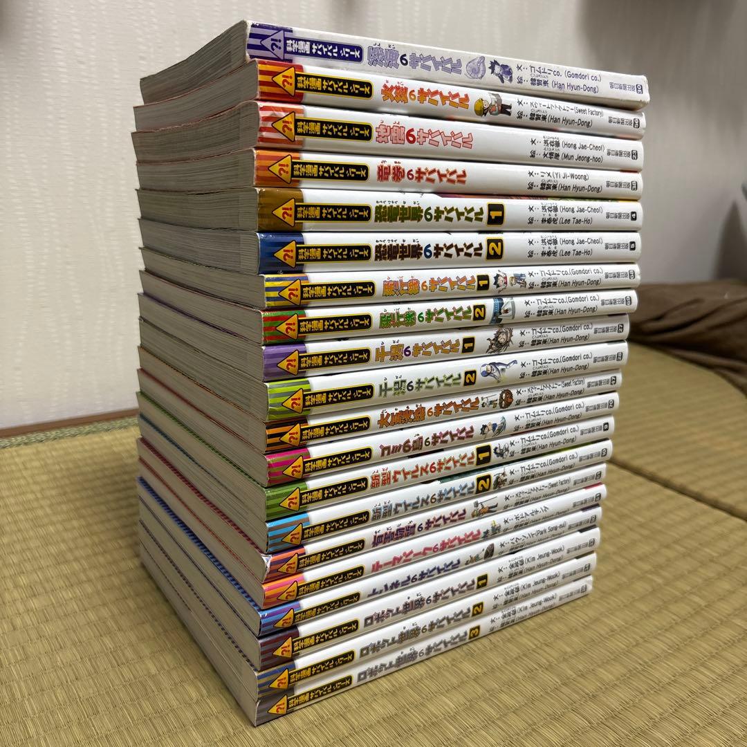 【5/31限定お値引き】科学漫画サバイバルシリーズ　42冊セット　かがくる