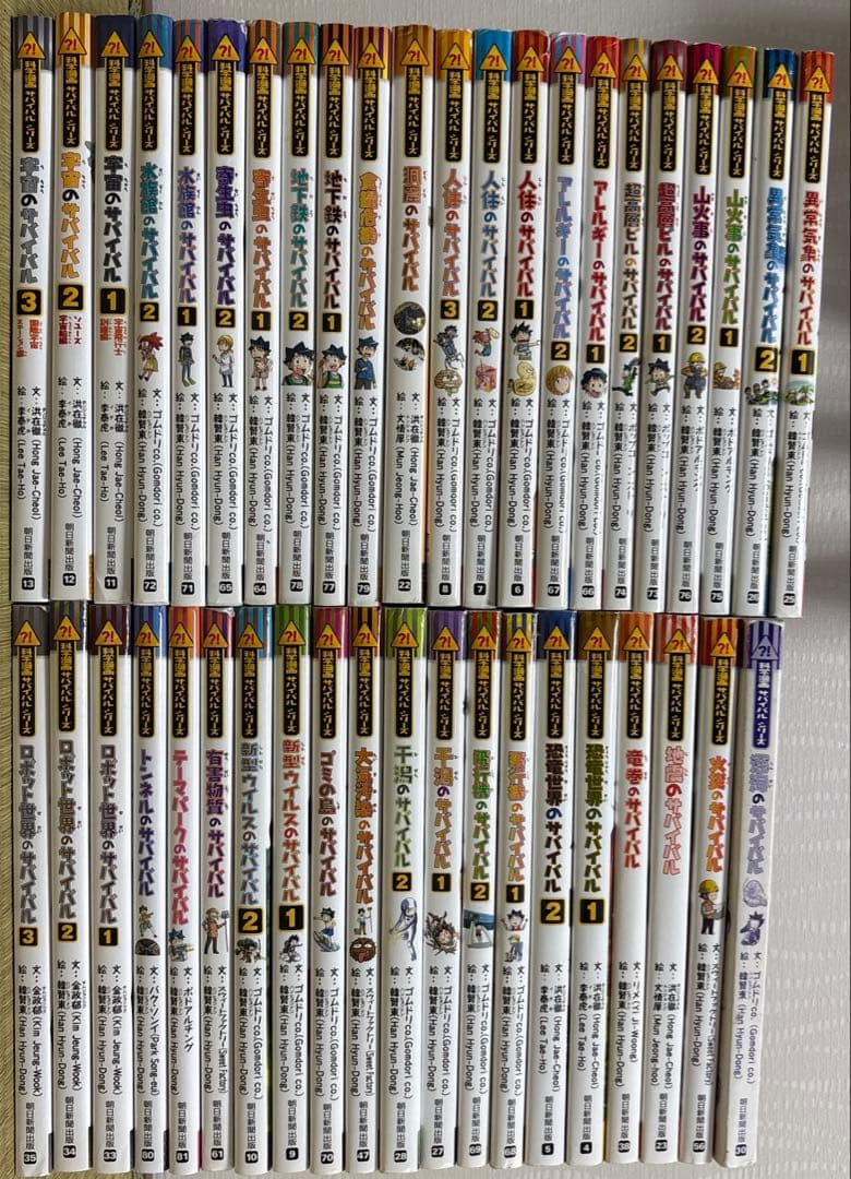 【5/31限定お値引き】科学漫画サバイバルシリーズ　42冊セット　かがくる