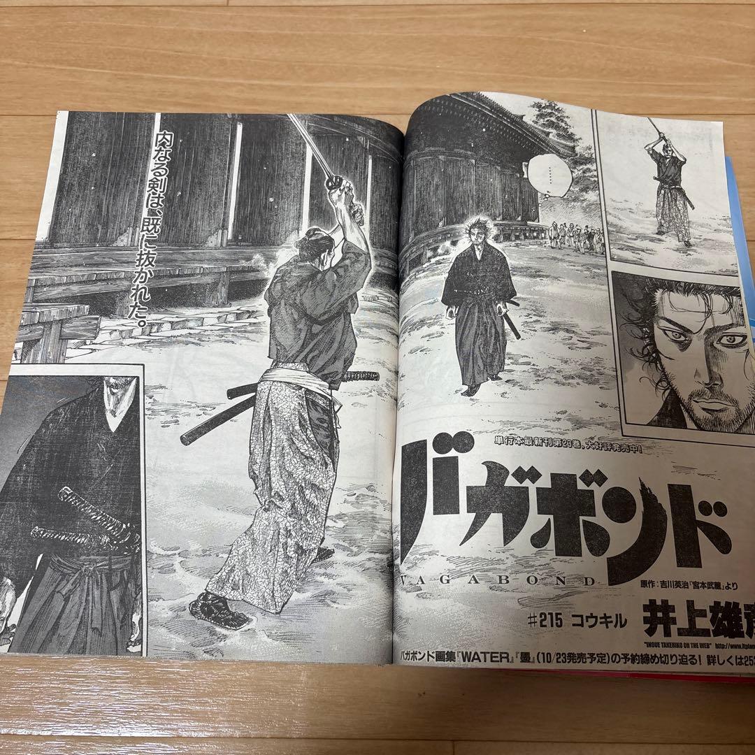 週間モーニング 2006年9月7日　バガボンド表紙　15℃以下で変化