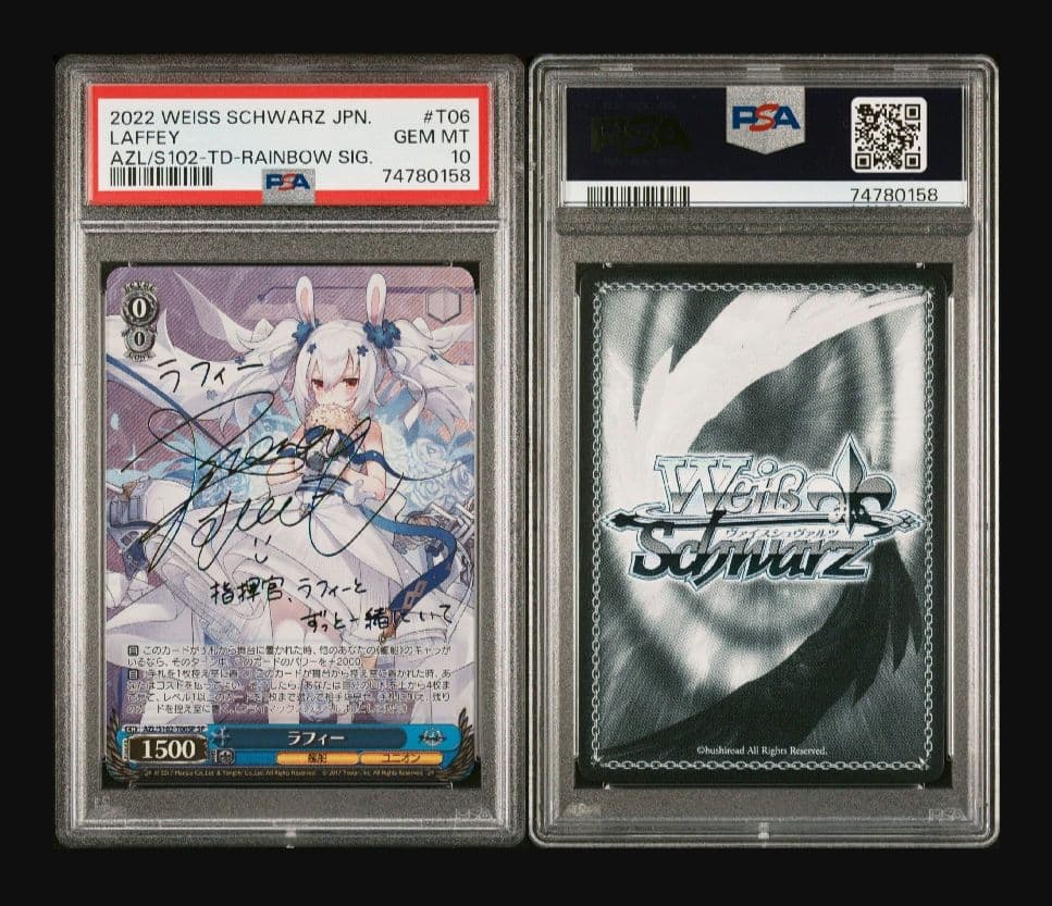 【アズレン】ラフィー psa10