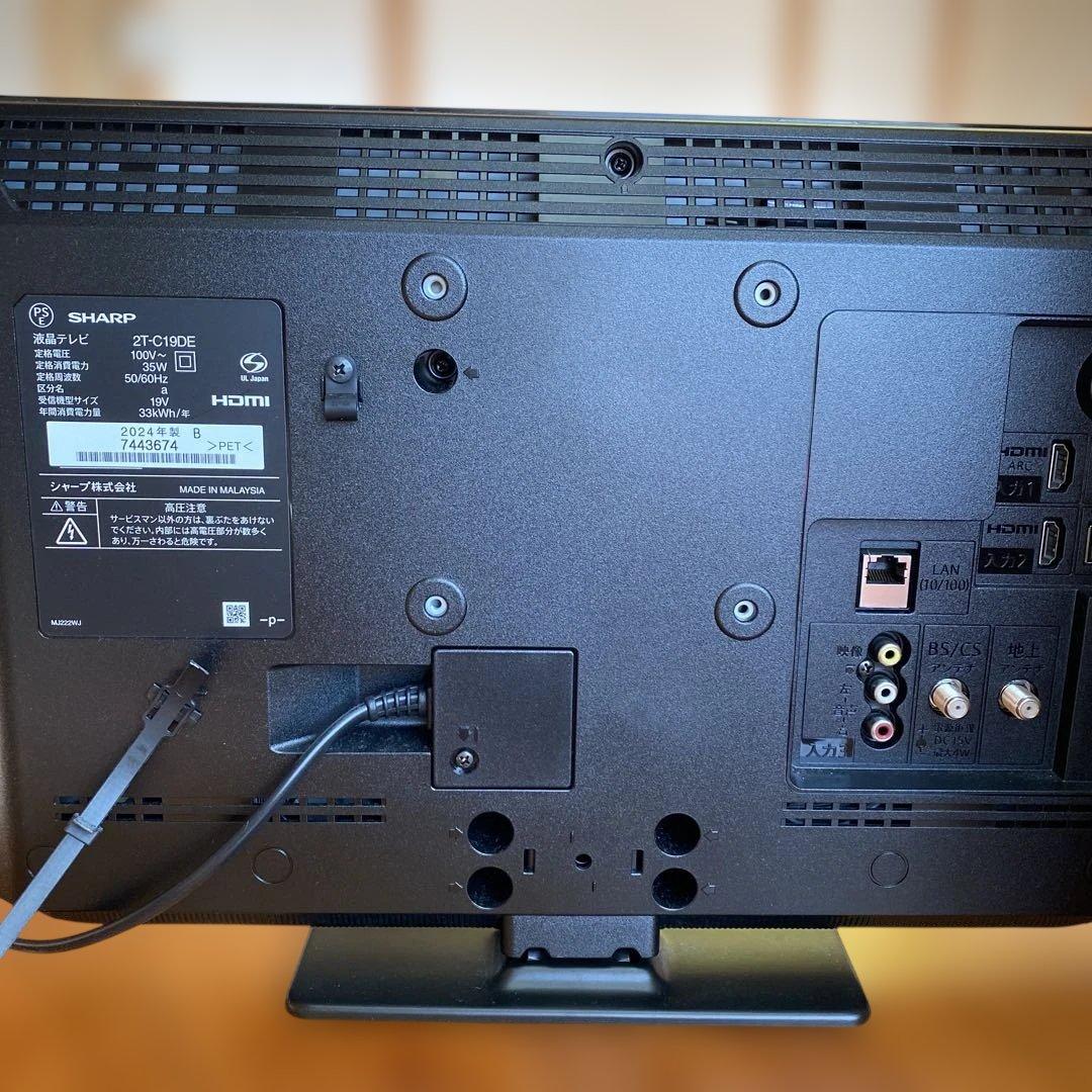 シャープ 19V型 液晶 テレビ AQUOS 2T-C19DE-B