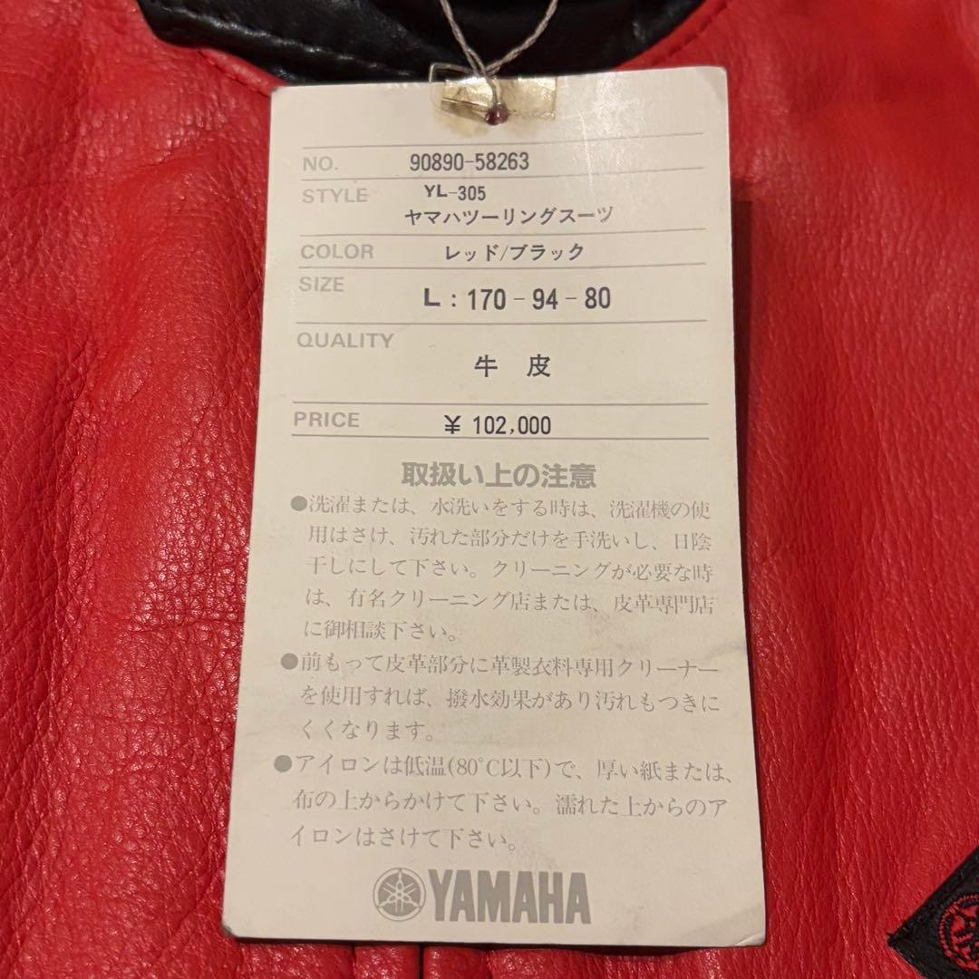 希少 YAMAHA ヤマハ レーシング レザースーツ つなぎ 牛革 赤黒 L