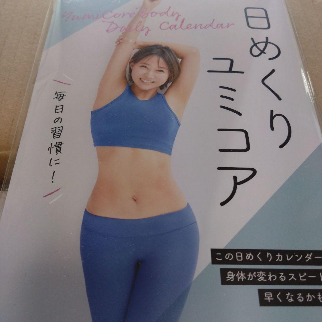 ユミコアボディ公式 筋膜リリースローラー ホグッシー2個 セット