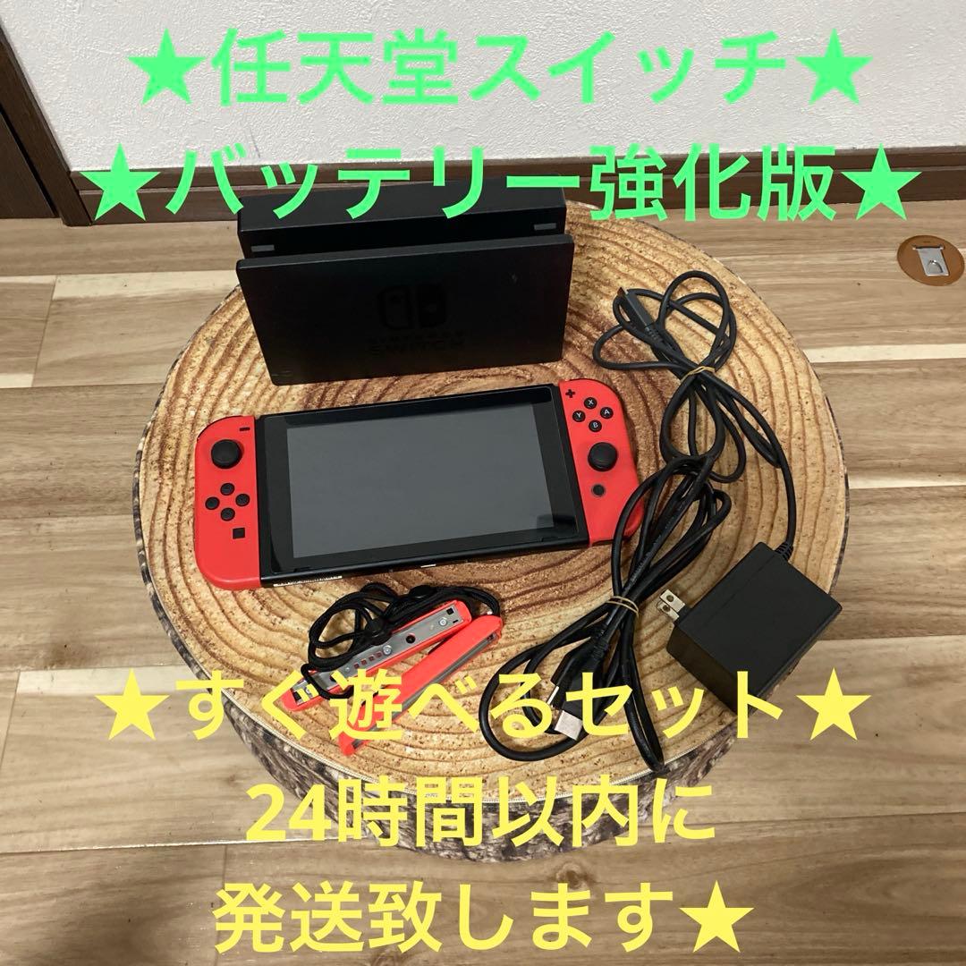 Nintendo Switch ニンテンドースイッチ本体　RED 箱無し