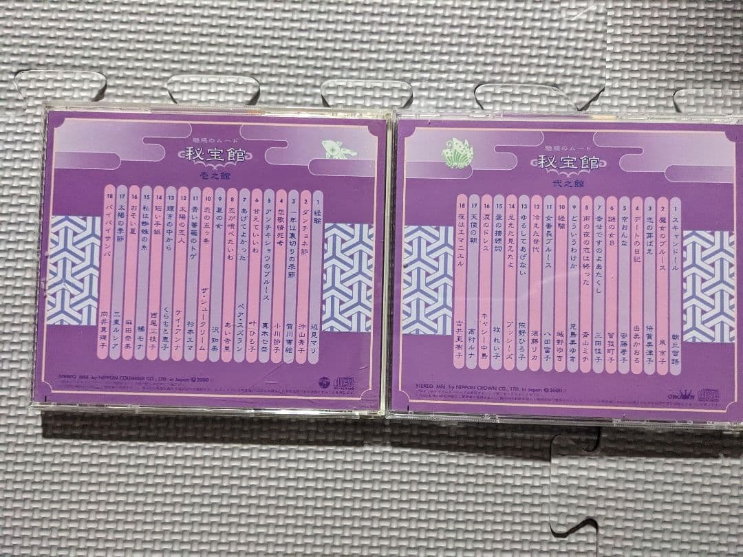 激レア　魅惑のムード 秘宝館　全6枚　廃盤　三東ルシア 梶芽衣子 渥美マリ　CD