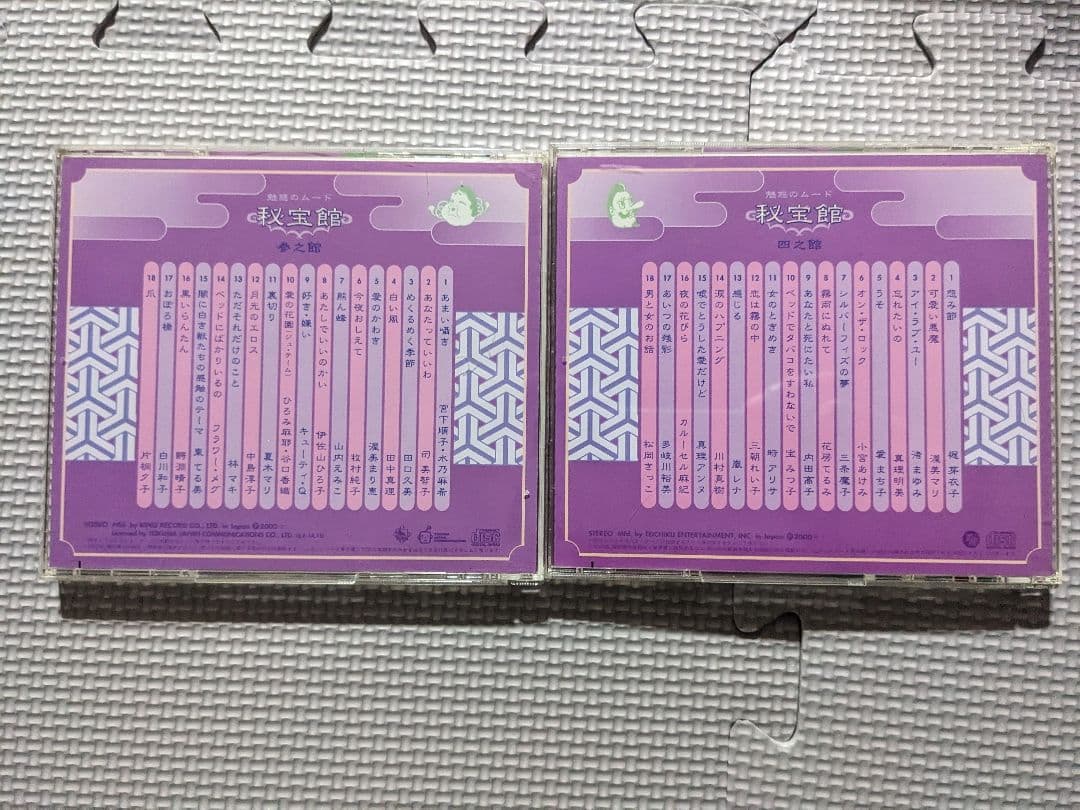 激レア　魅惑のムード 秘宝館　全6枚　廃盤　三東ルシア 梶芽衣子 渥美マリ　CD