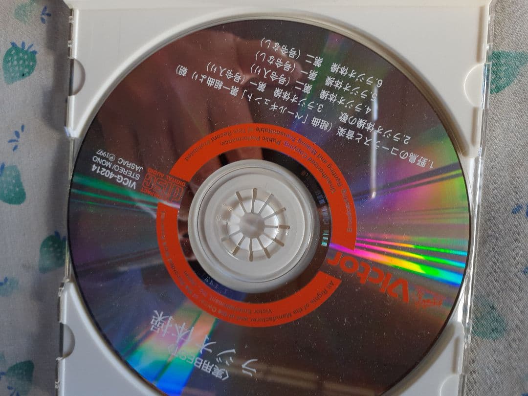 ラジオ体操CD、レアな品です