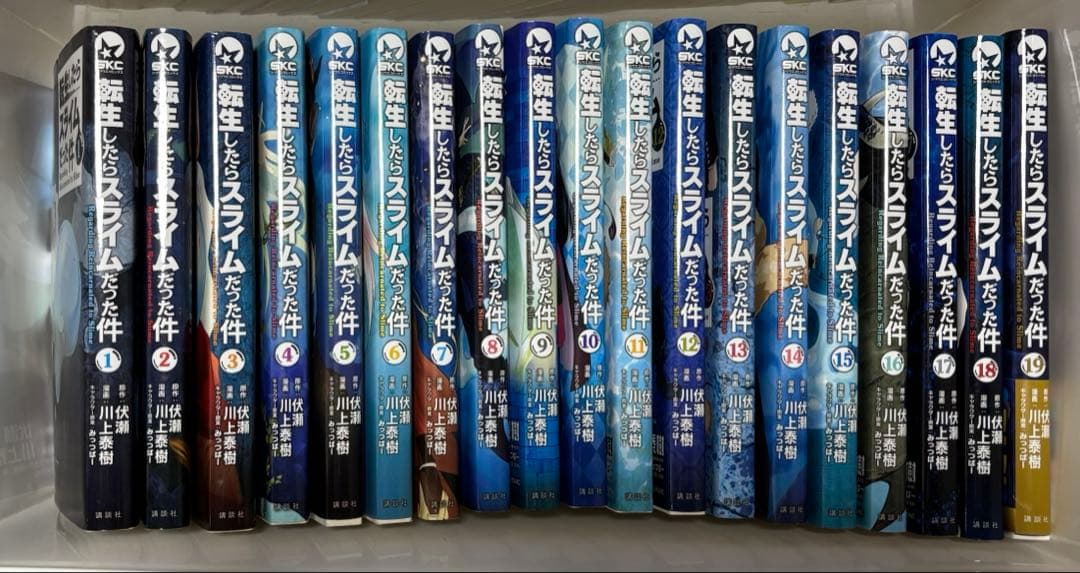 転生したらスライムだった件　19巻セット