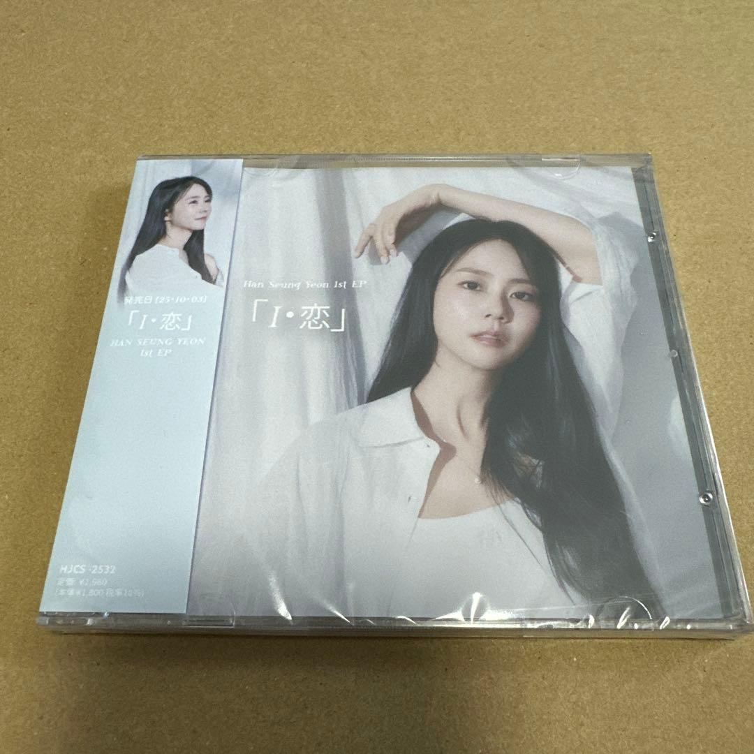 ハン・スンヨン I・恋 EP 通常版 初回限定版A B KARA IDOIDO