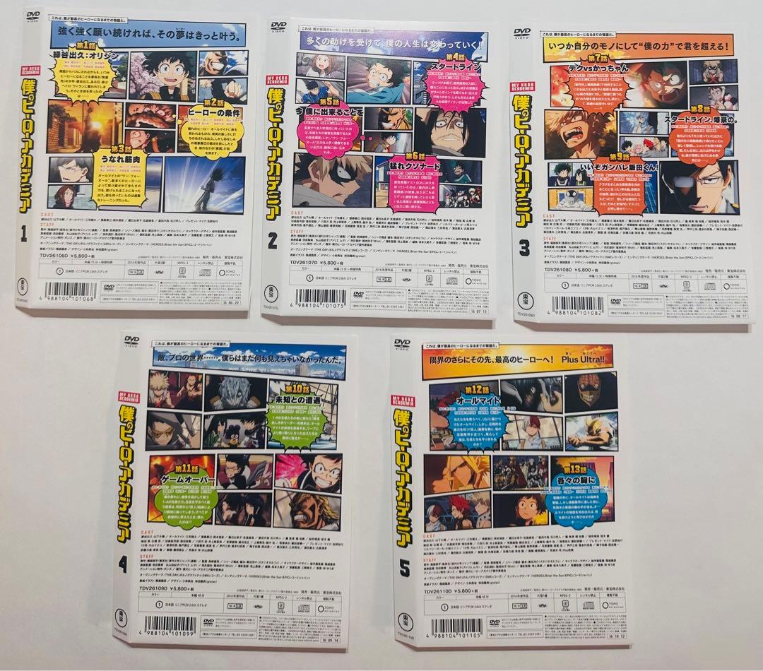 僕のヒーローアカデミア Blu-ray初回生産限定版 Vol.1〜5 セット