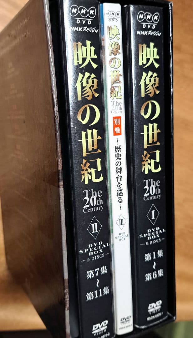 映像の世紀 20世紀の記録 DVD 1～11+別巻セット