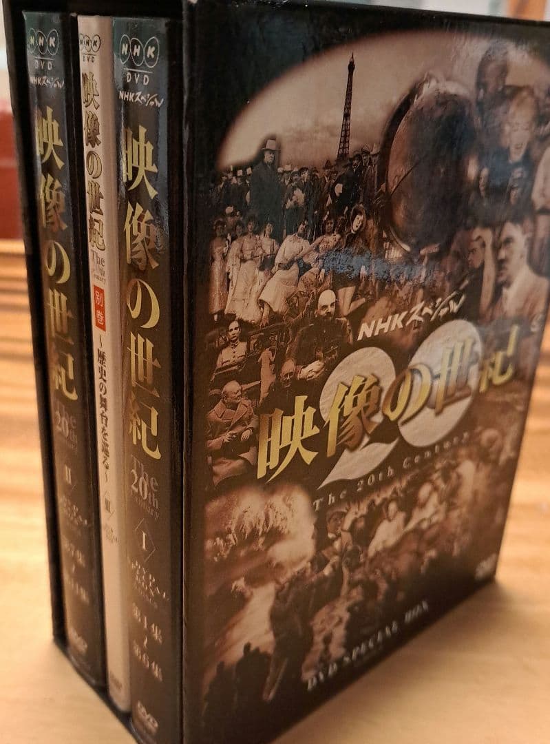 映像の世紀 20世紀の記録 DVD 1～11+別巻セット