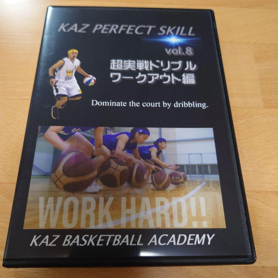KAZ PERFECT SKILL vol.8 超実戦ドリブルワークアウト編