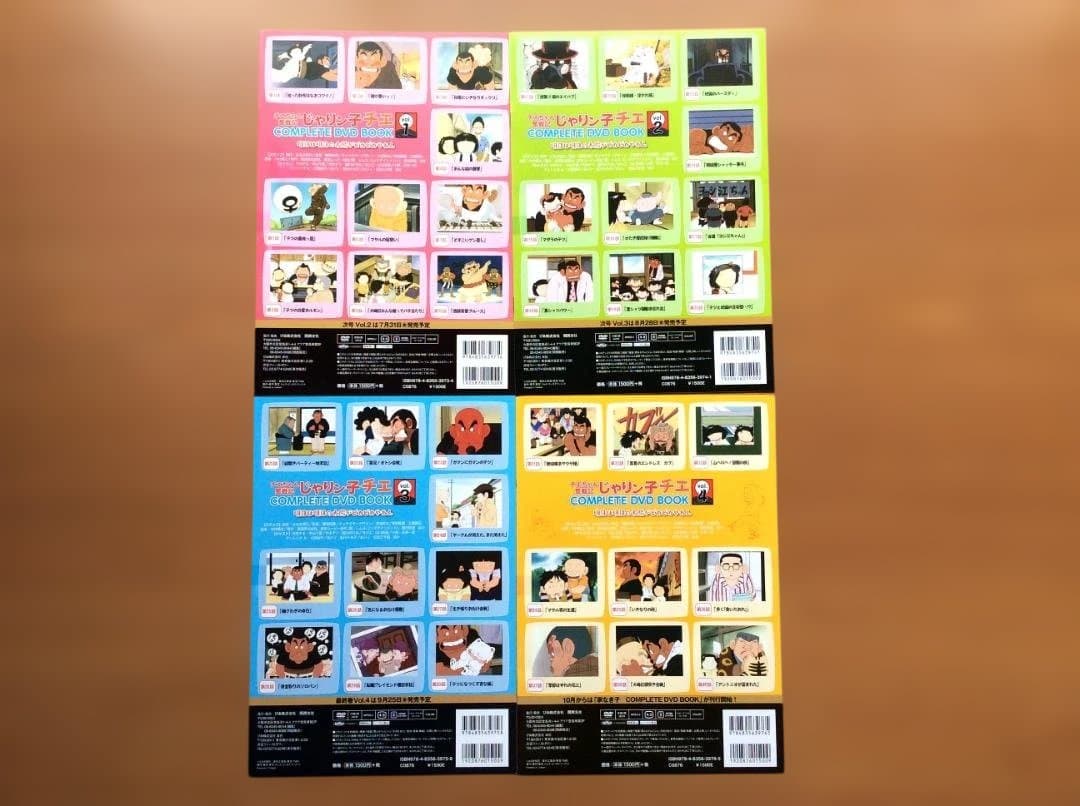 じゃりン子チエ ＋ チエちゃん奮戦記 COMPLETE DVD BOOK 10巻