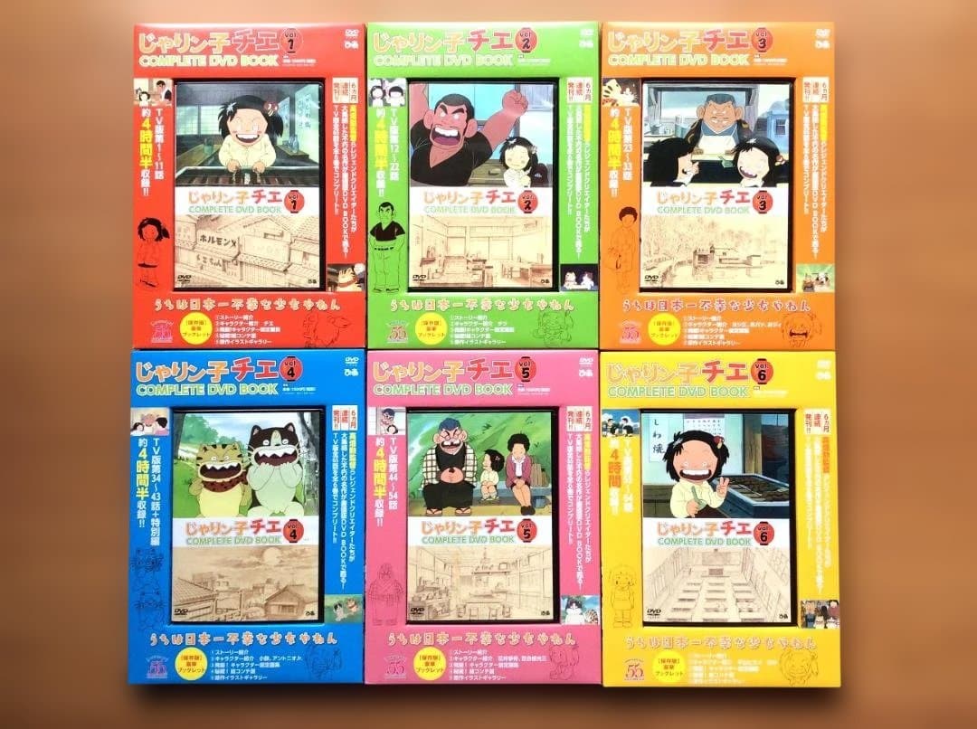 じゃりン子チエ ＋ チエちゃん奮戦記 COMPLETE DVD BOOK 10巻