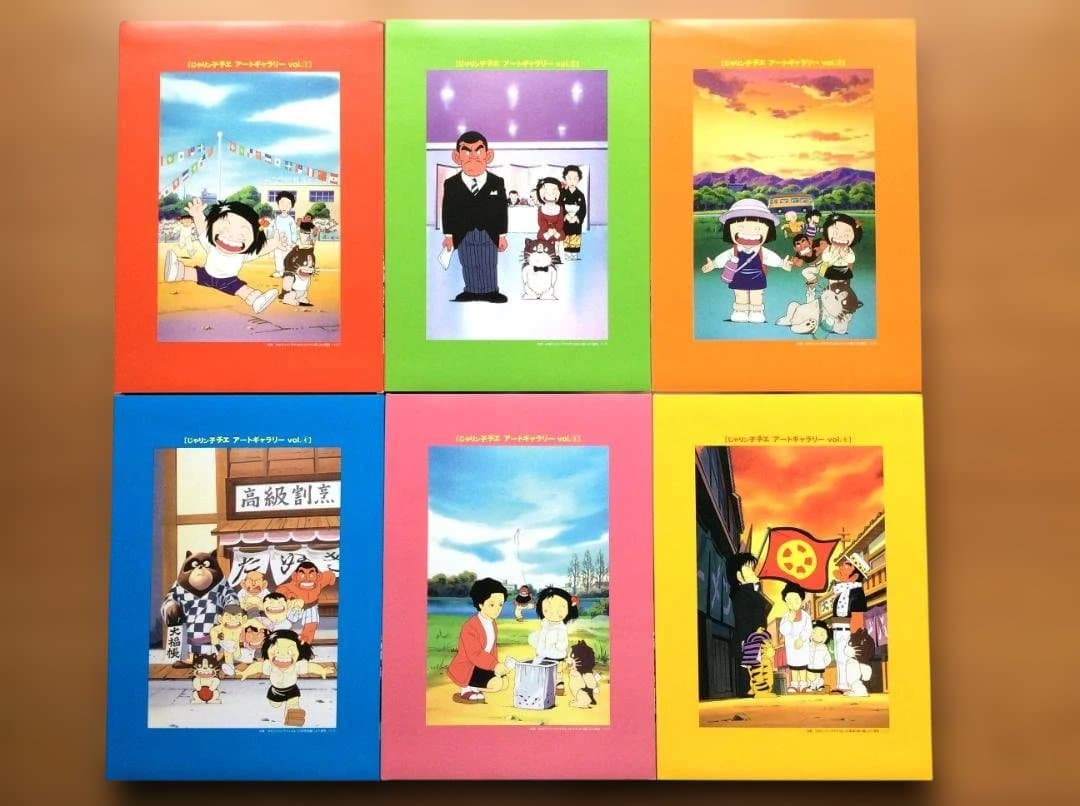 じゃりン子チエ ＋ チエちゃん奮戦記 COMPLETE DVD BOOK 10巻